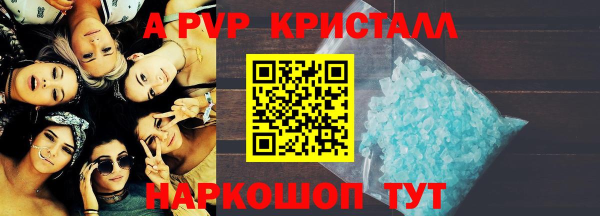 А ПВП крисы CK Красноуфимск