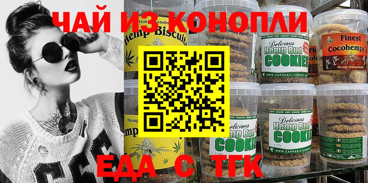 Cannafood марихуана  Вход с VPN  Красноуфимск 