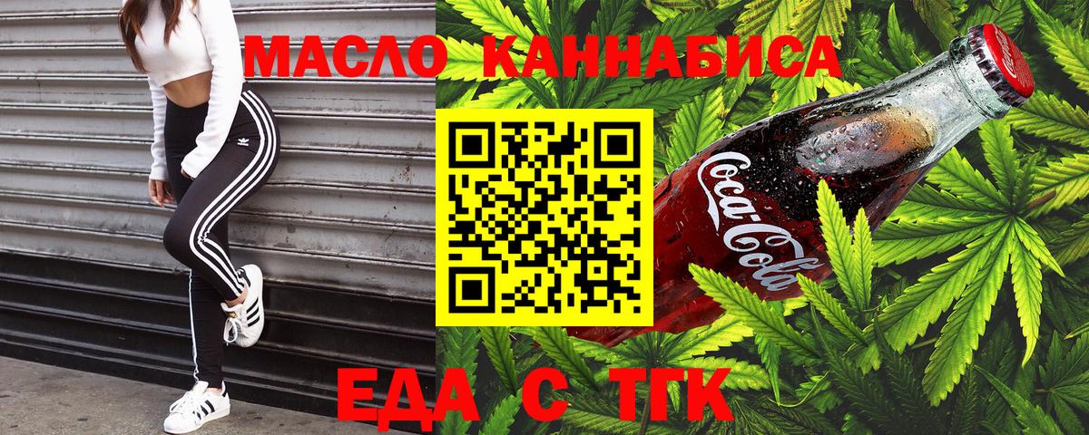 Печенье с ТГК марихуана Красноуфимск