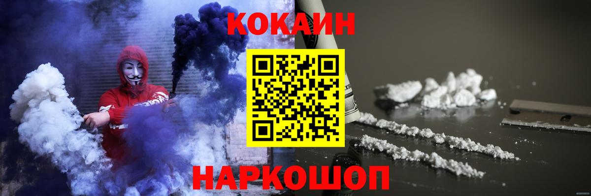 Cocaine  КОКАИН 97%  Красноуфимск  Вход с VPN  Cocaine Fish Scale 