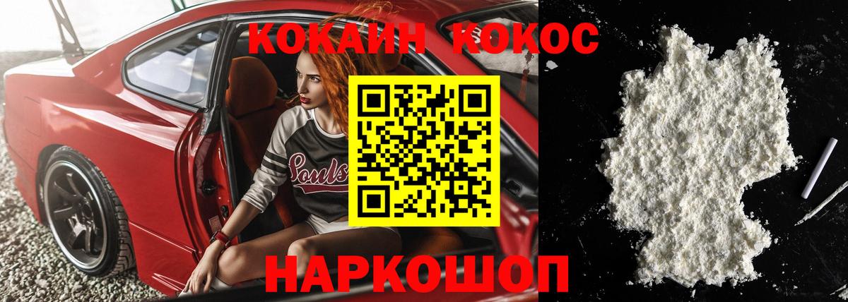 Кокаин Эквадор Красноуфимск