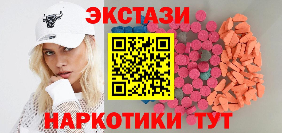 Ecstasy ешки  Вход с VPN  Красноуфимск 