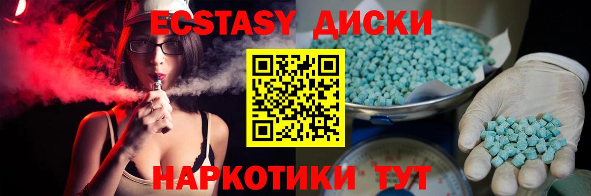 ЭКСТАЗИ MDMA Красноуфимск