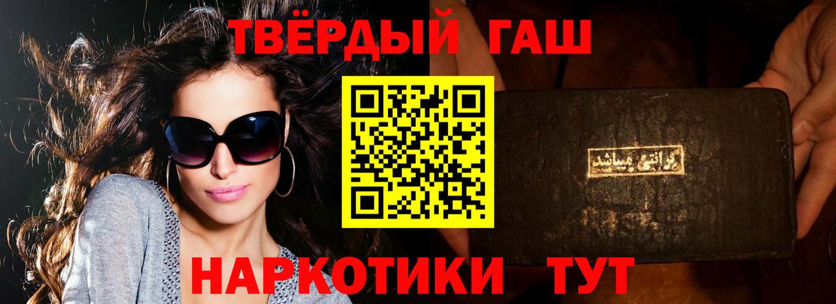 ГАШ Premium  Вход с VPN  Красноуфимск  ГАШИШ убойный 
