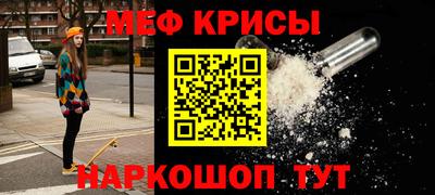 мефедрон VHQ Коммунар