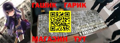синтетический гашиш Комсомольск-на-Амуре