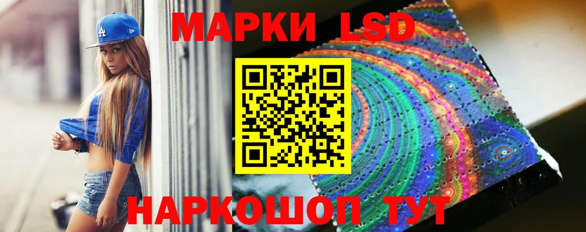 LSD-25 экстази кислота Красноуфимск