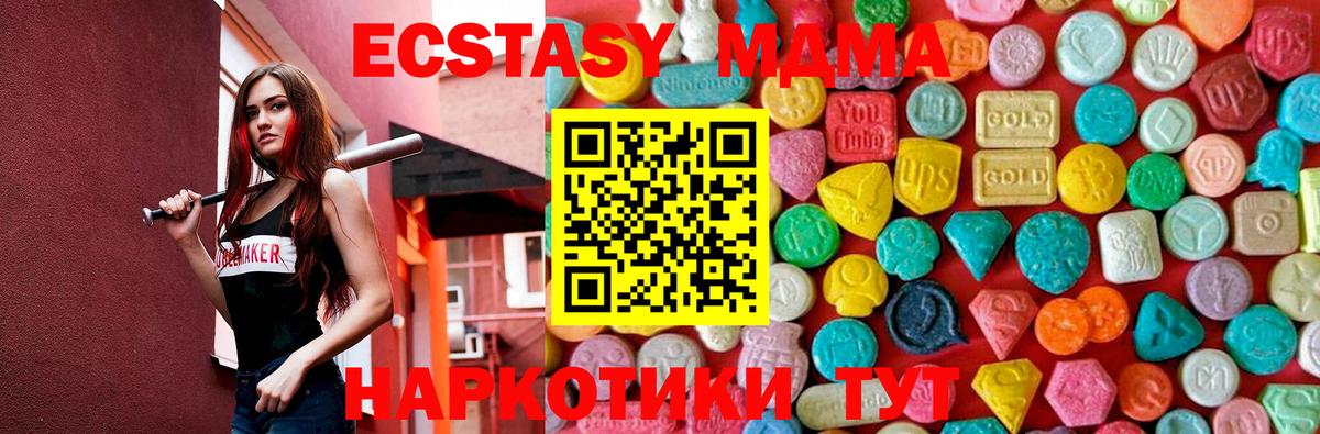 МДМА crystal Красноуфимск