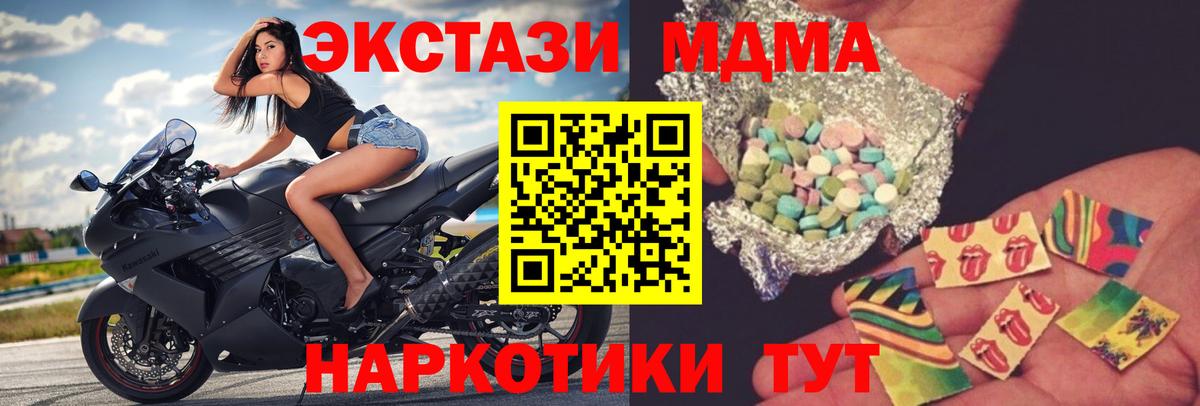 MDMA  МДМА VHQ  Вход с VPN  МДМА Molly  Красноуфимск 