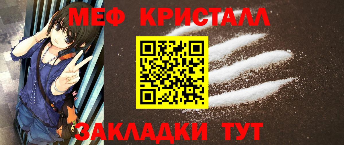 Мефедрон  МЕФ кристаллы  МЕФ  Красноуфимск  Вход с VPN 