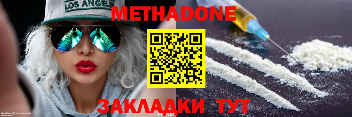 Красноуфимск  Метадон мёд  Вход с VPN 