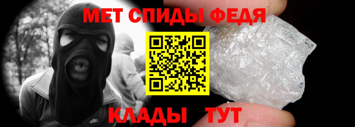 Первитин Methamphetamine Красноуфимск